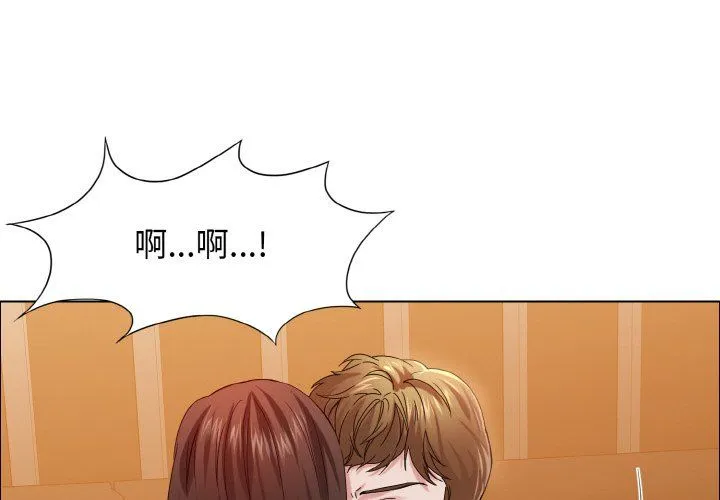 了不起的她第33話