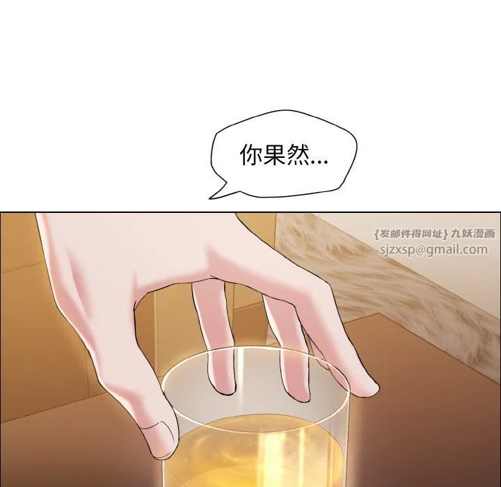 了不起的她-第33話 - 图片 12