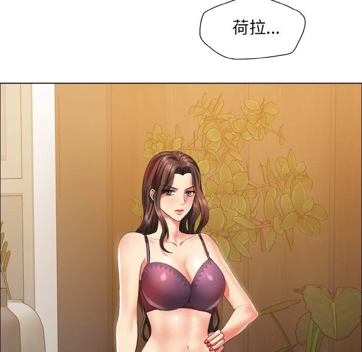 了不起的她-第33話 - 图片 16