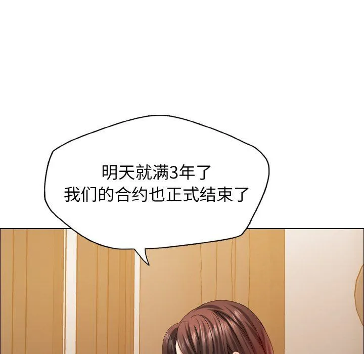 了不起的她-第33話 - 图片 18