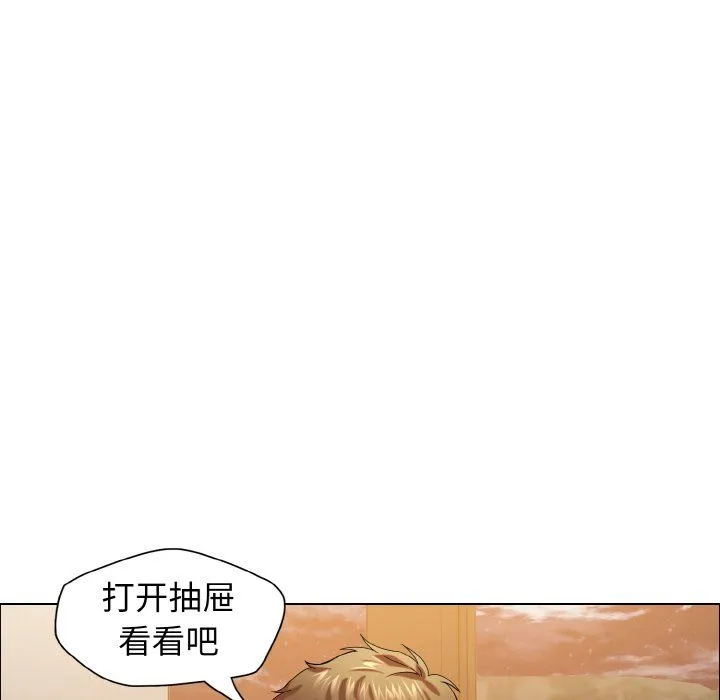 了不起的她-第33話 - 图片 22