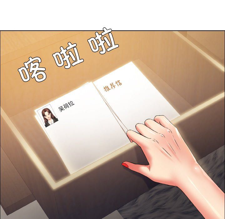 了不起的她第33話