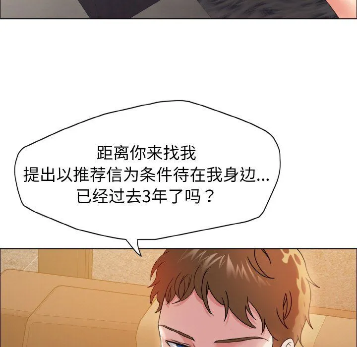 了不起的她-第33話 - 图片 25