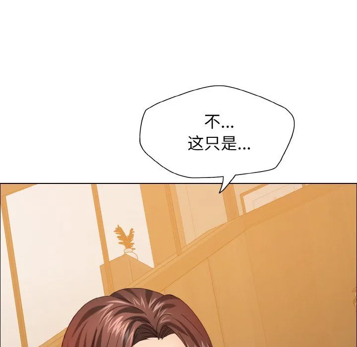 了不起的她第33話