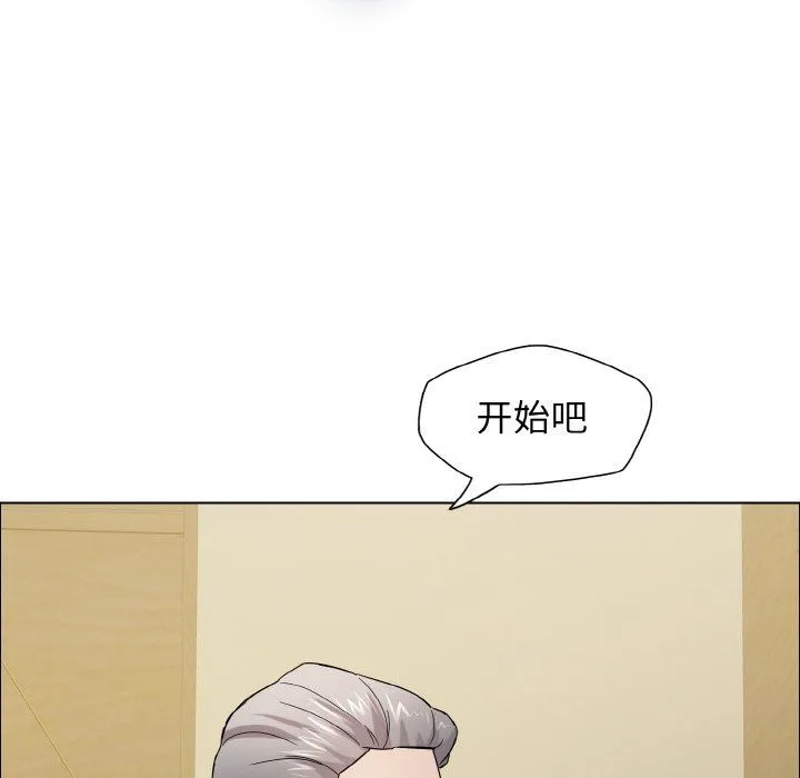 了不起的她-第33話 - 图片 67