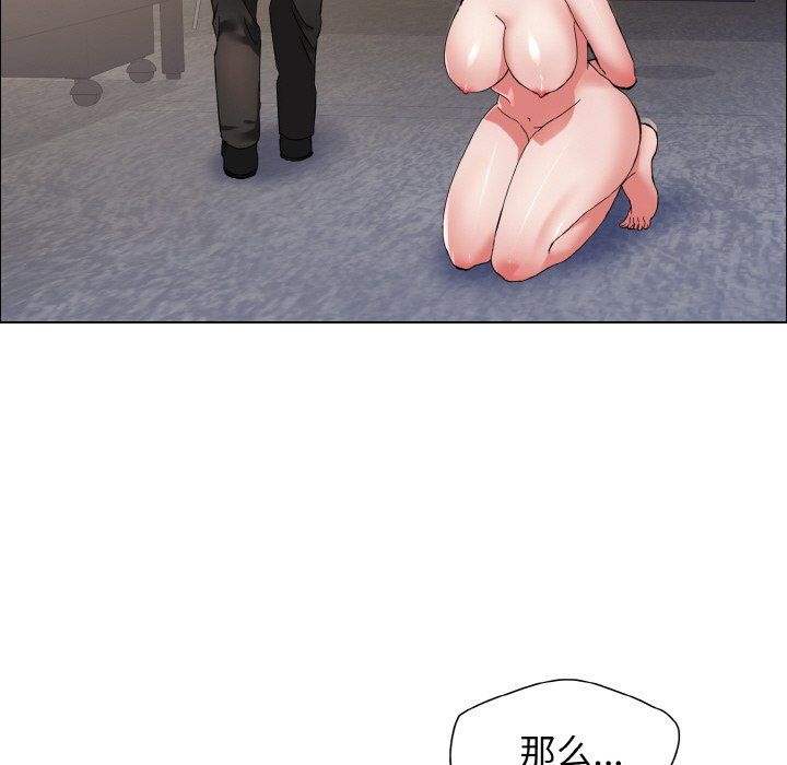 了不起的她第33話