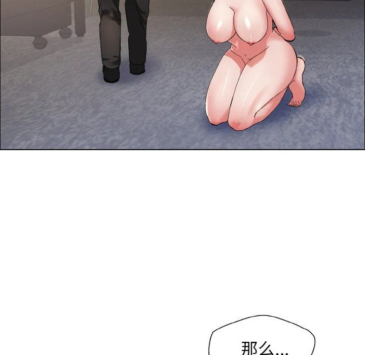 了不起的她第33話