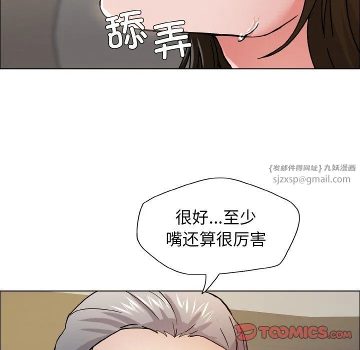 了不起的她第33話