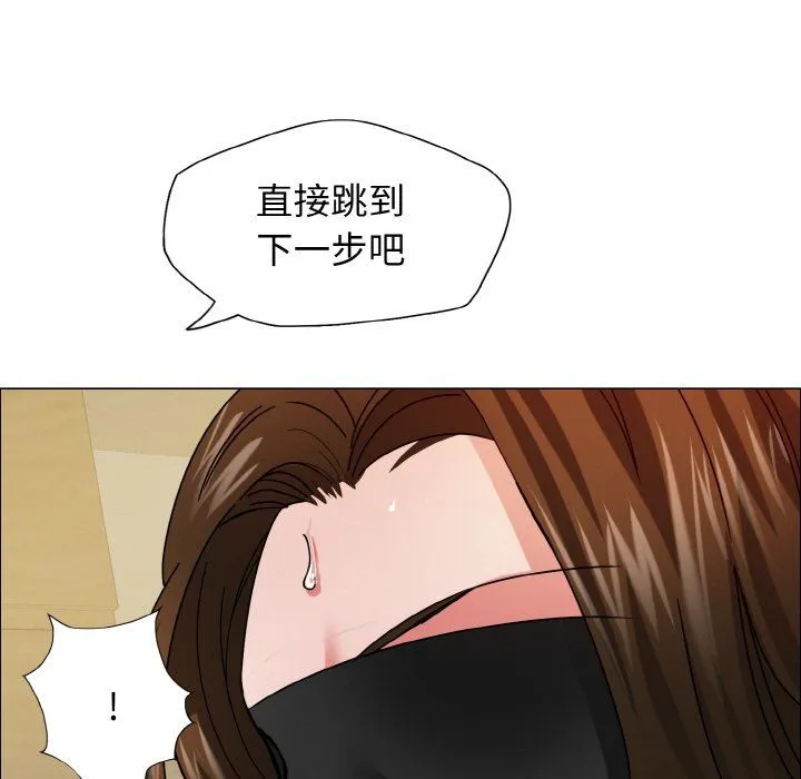 了不起的她第33話