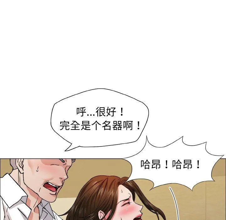 了不起的她第33話