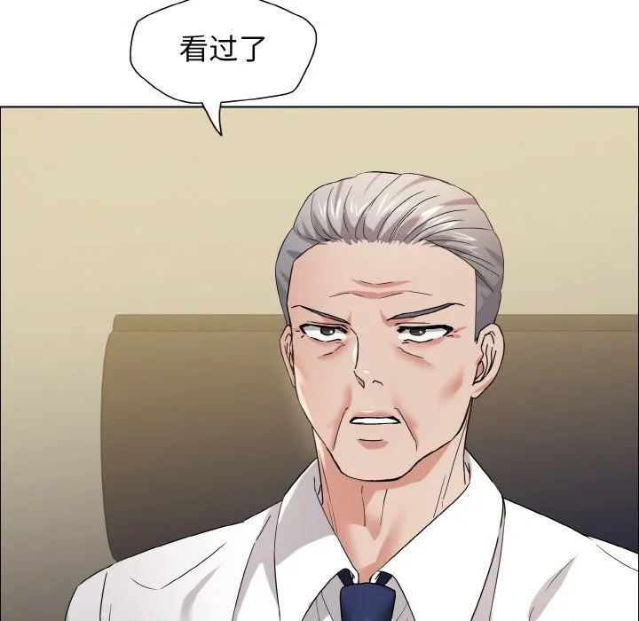 了不起的她-第33話 - 图片 94