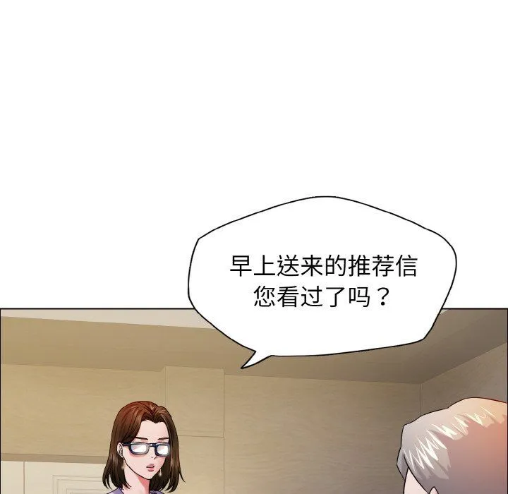 了不起的她-第33話 - 图片 92