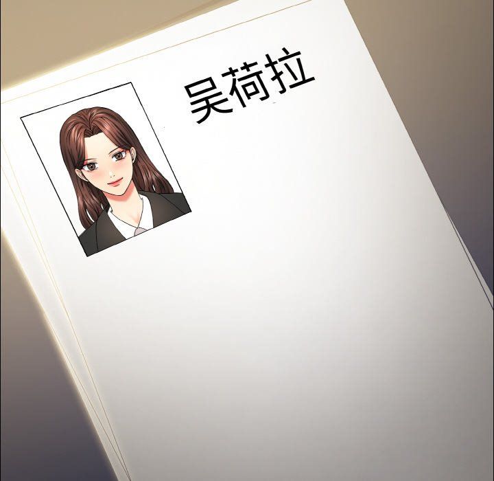 了不起的她第33話