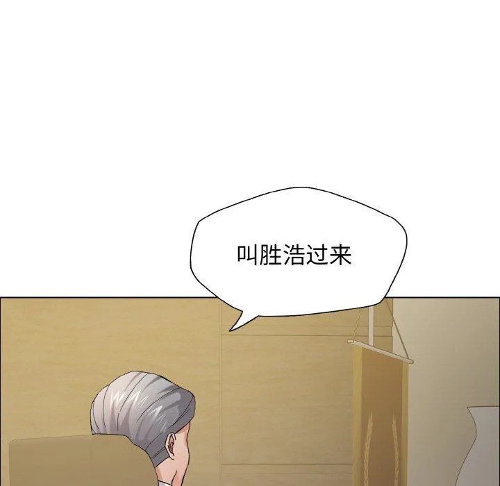 了不起的她-第33話 - 图片 101