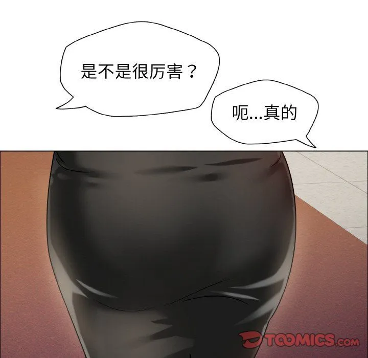 了不起的她-第33話 - 图片 117