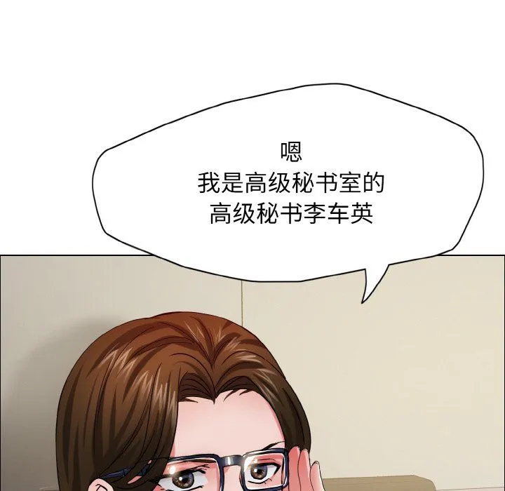 了不起的她第33話