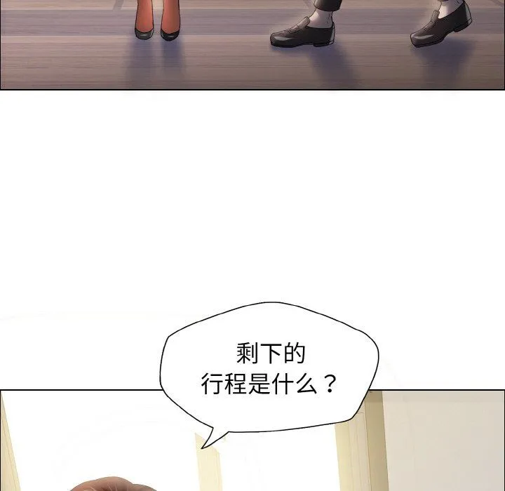 了不起的她-第33話 - 图片 132