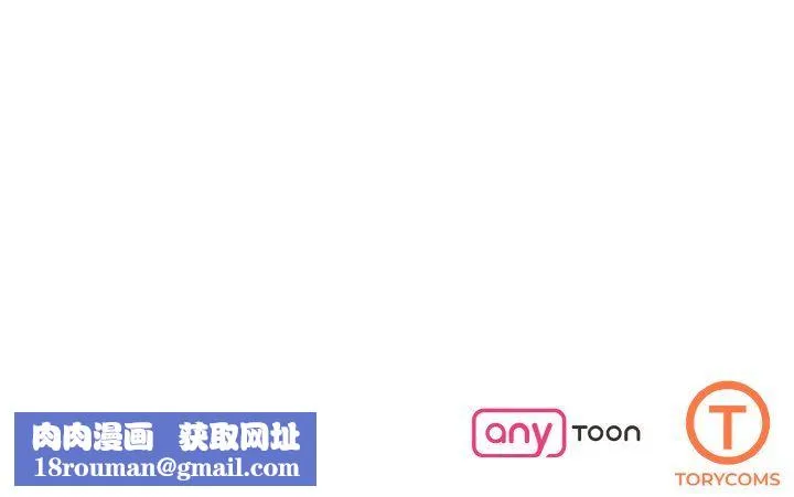 了不起的她-第33話 - 图片 139