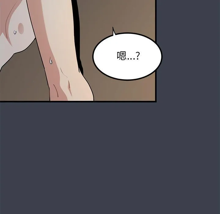 发小碰不得第35話
