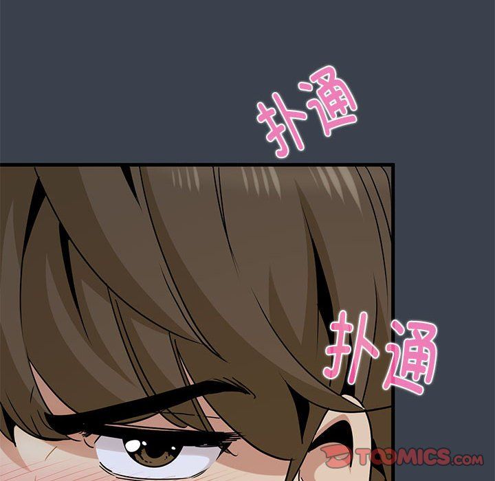 发小碰不得第35話