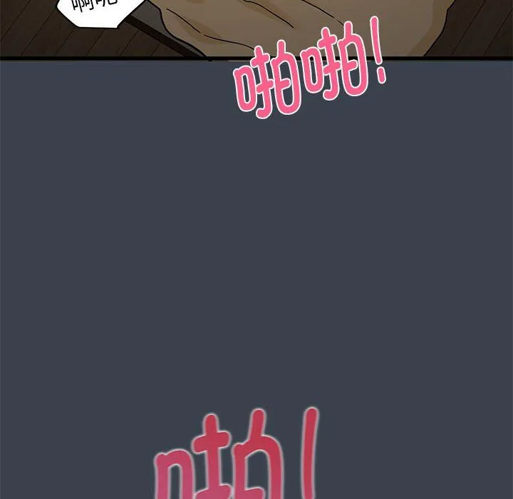 发小碰不得-第35話 - 图片 40