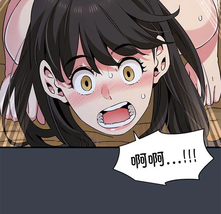 发小碰不得第35話