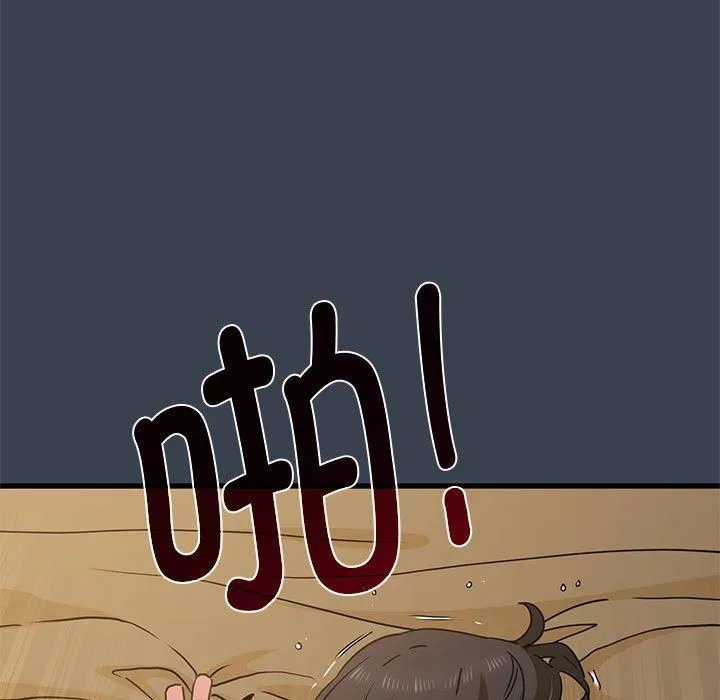 发小碰不得第35話