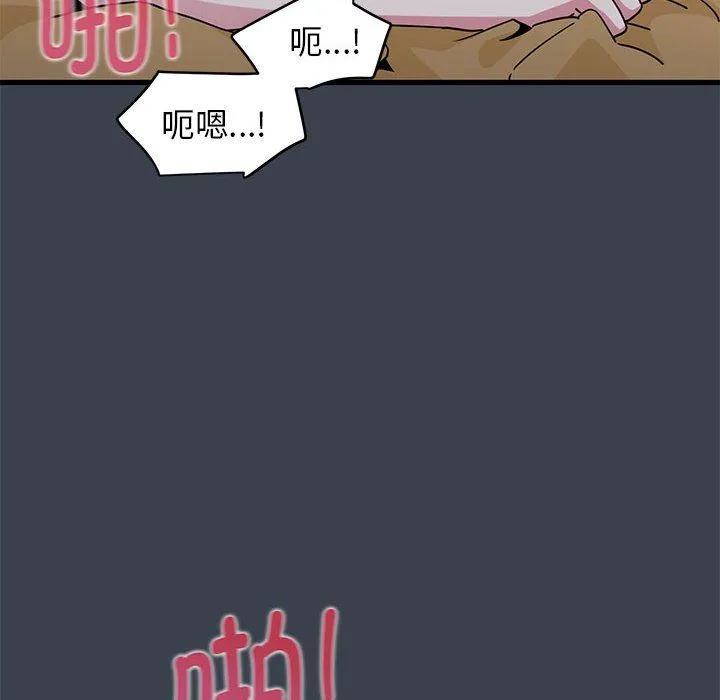 发小碰不得-第35話 - 图片 42