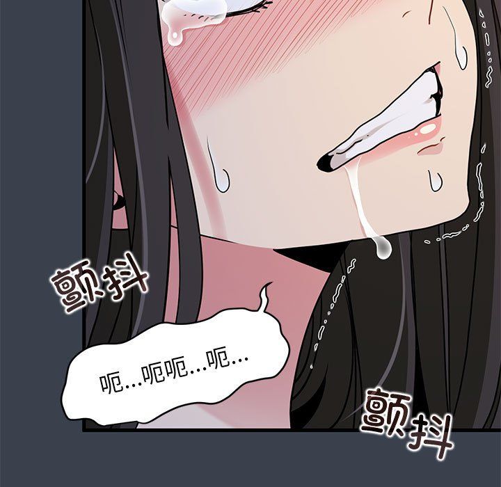 发小碰不得第35話