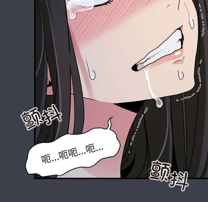 发小碰不得第35話