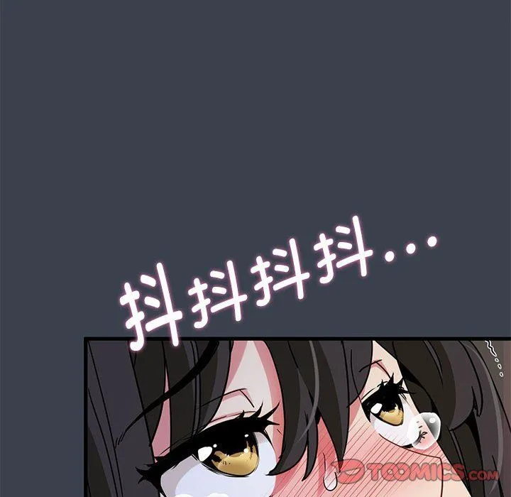 发小碰不得-第35話 - 图片 68