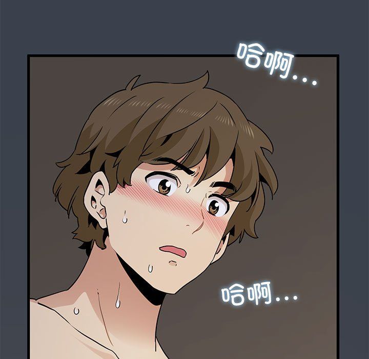 发小碰不得第35話