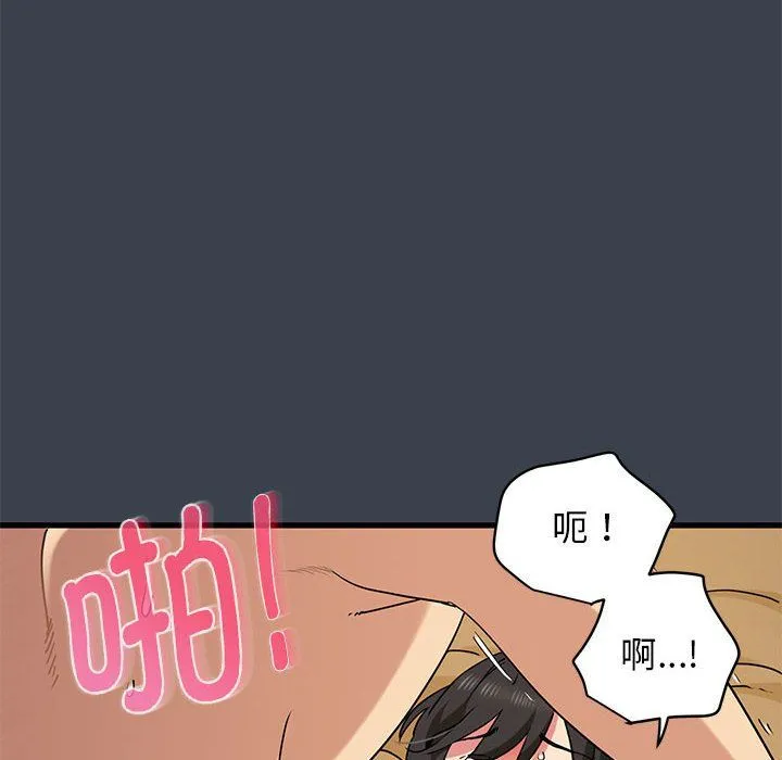 发小碰不得-第35話 - 图片 104