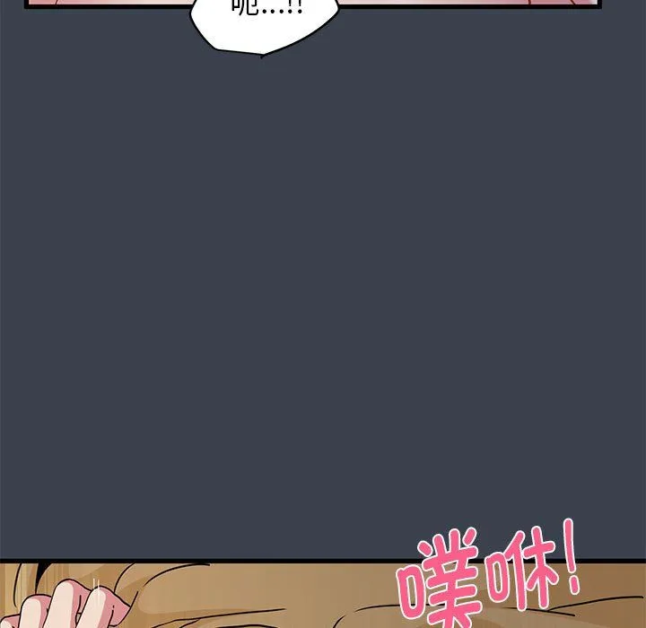 发小碰不得第35話