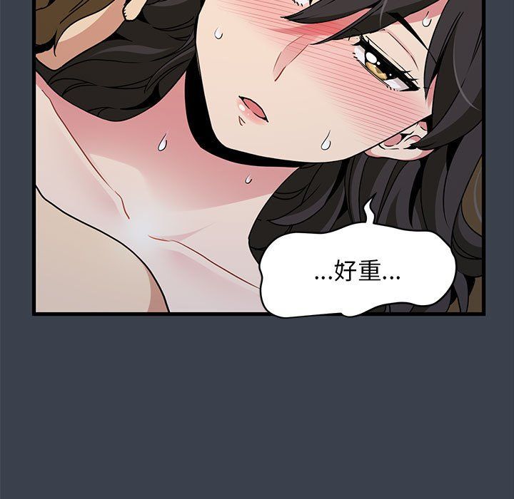 发小碰不得第35話