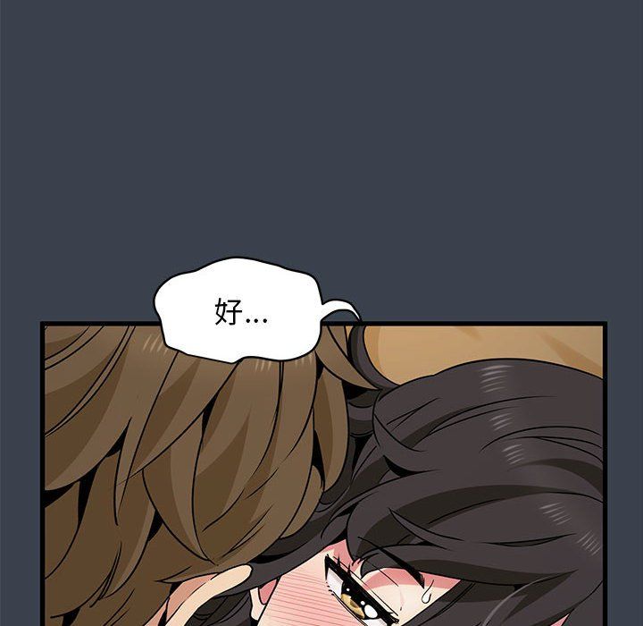 发小碰不得第35話