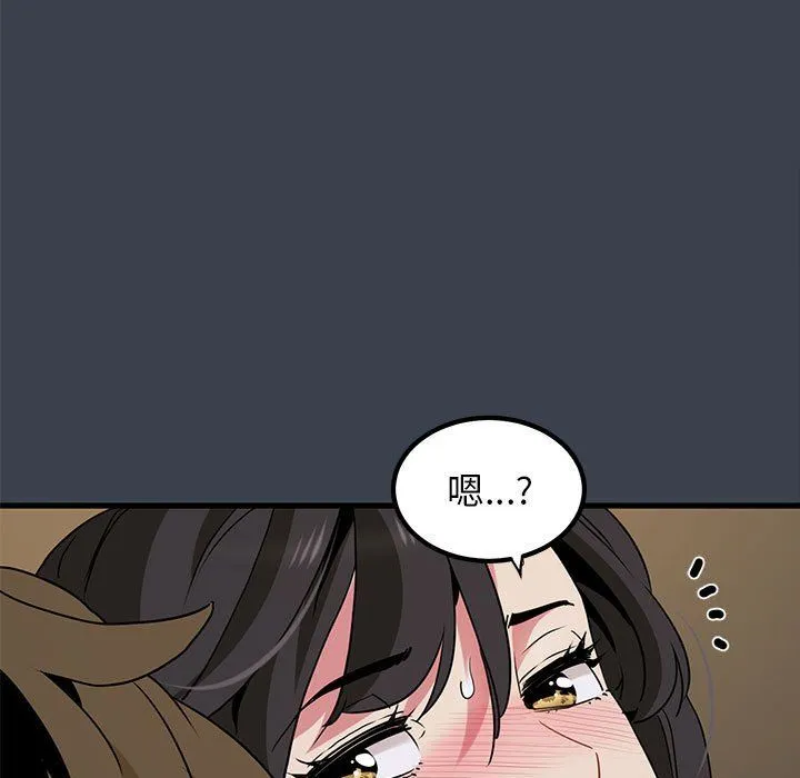发小碰不得-第35話 - 图片 143