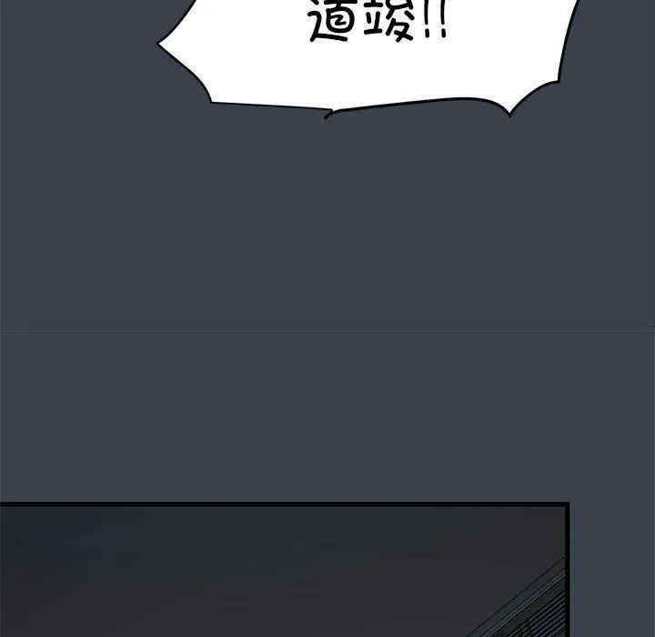 发小碰不得-第35話 - 图片 147