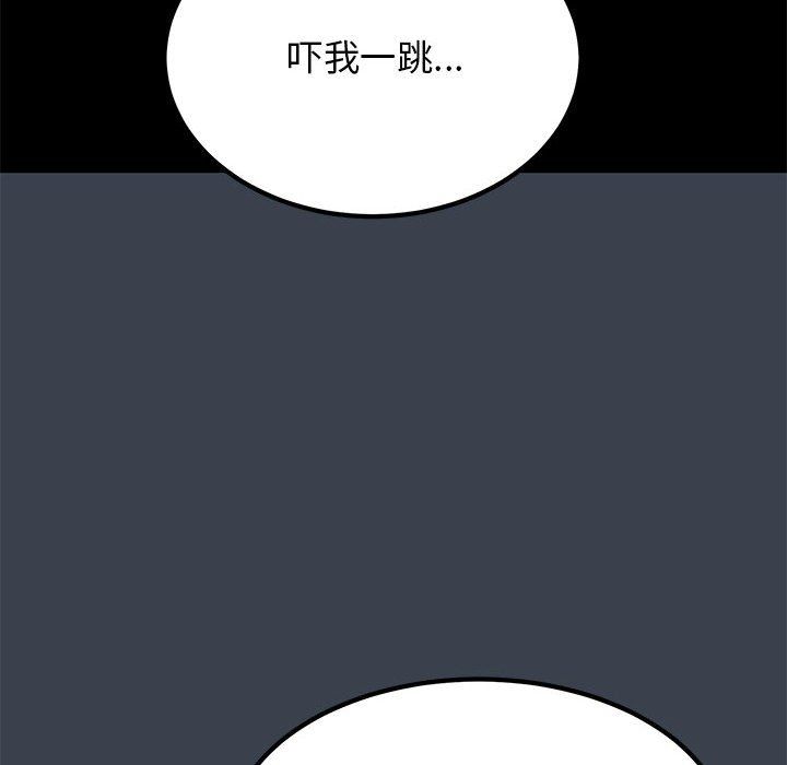发小碰不得第35話