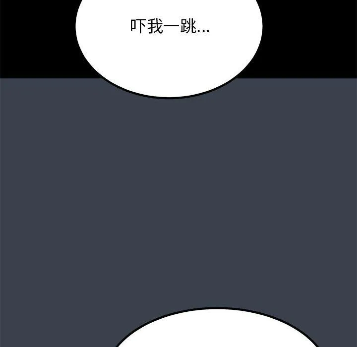 发小碰不得-第35話 - 图片 154
