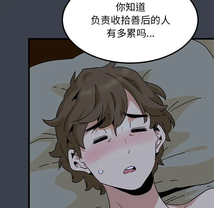 发小碰不得-第35話 - 图片 155