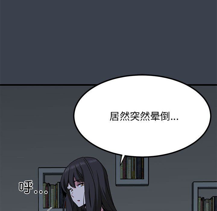 发小碰不得第35話