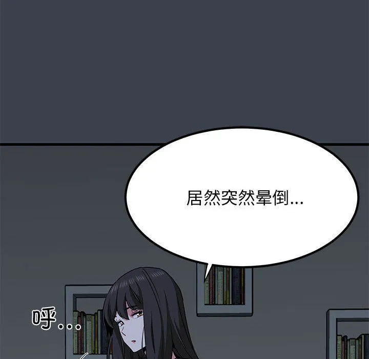 发小碰不得-第35話 - 图片 152