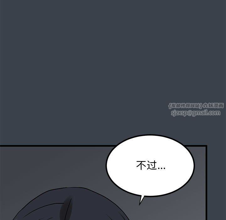 发小碰不得第35話