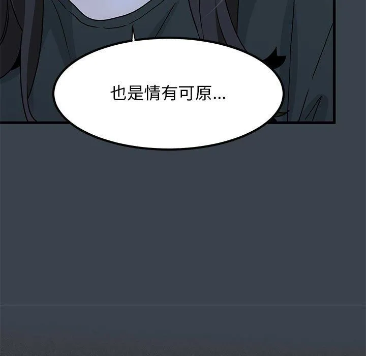发小碰不得-第35話 - 图片 159