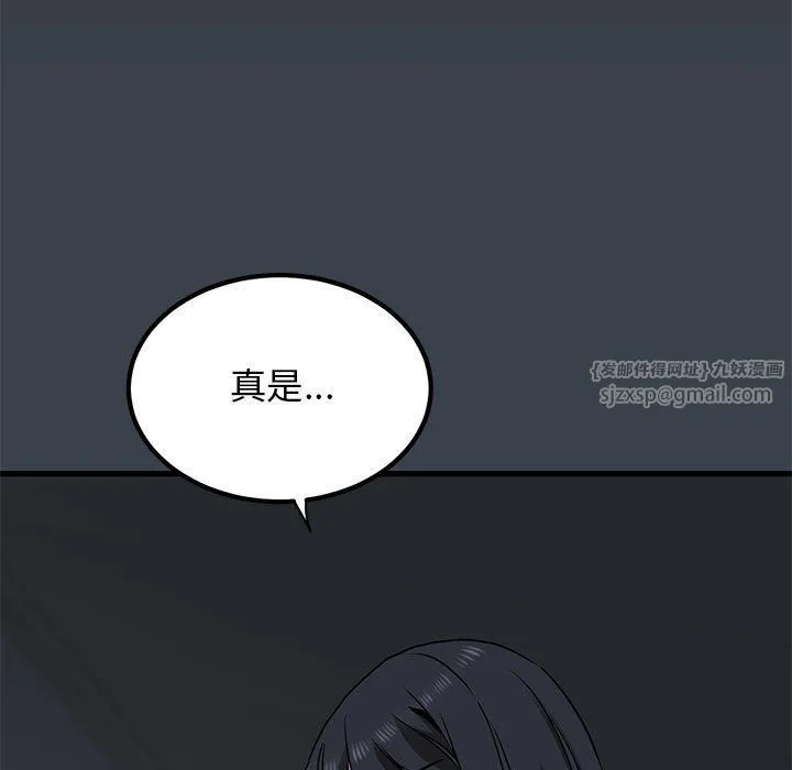 发小碰不得第35話