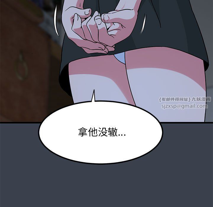 发小碰不得第35話