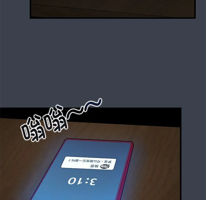 发小碰不得第35話
