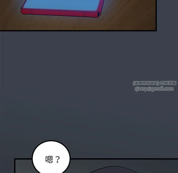 发小碰不得-第35話 - 图片 175