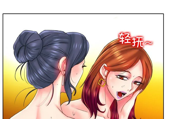 一杆入洞-第36話 - 图片 4